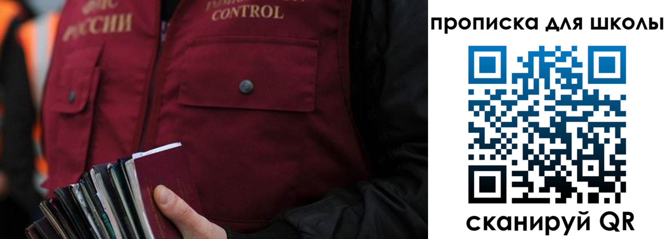 прописка законно в Краснознаменске